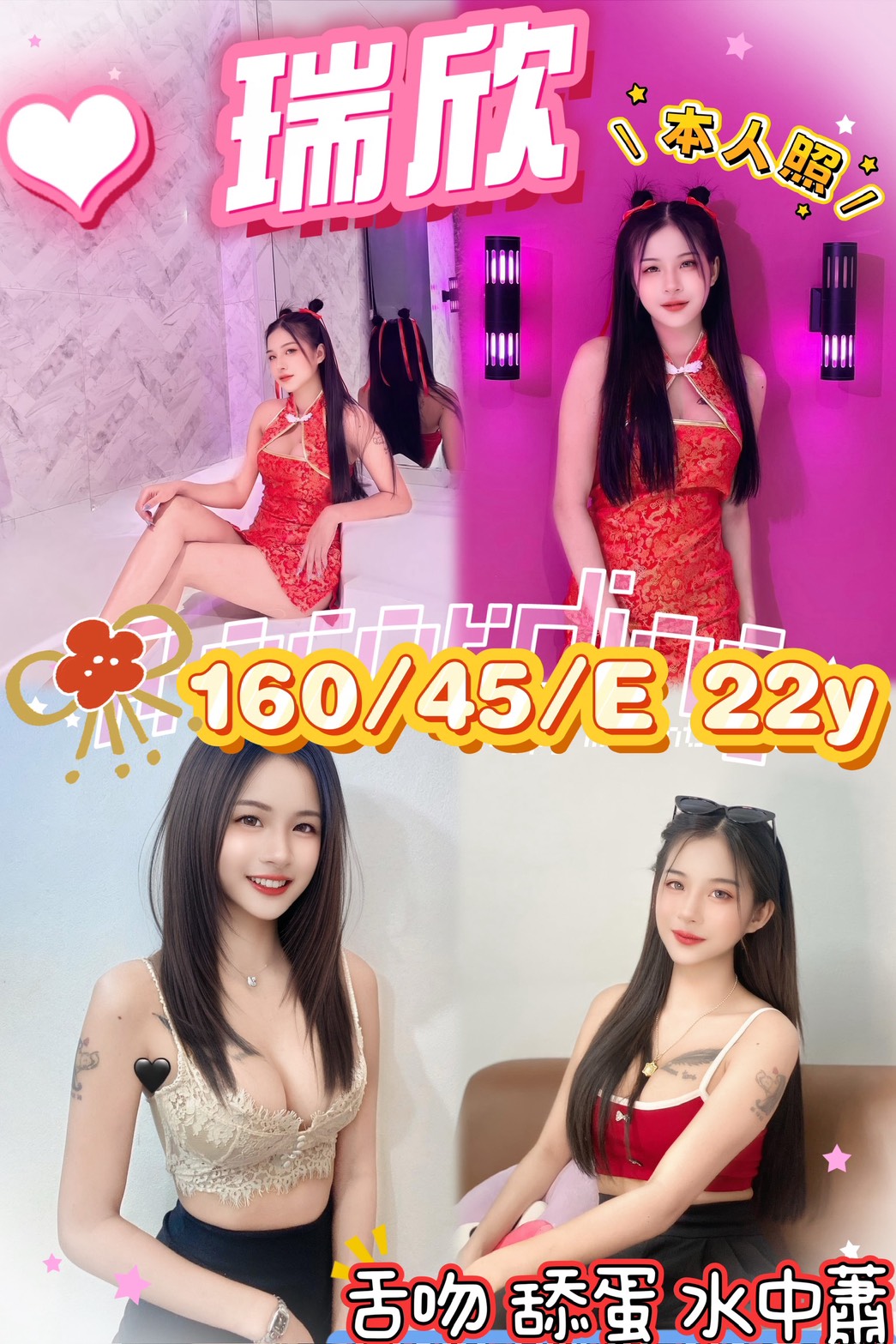 嘉義大林外送茶 比利 161/48/22/36D 性慾老闆娘